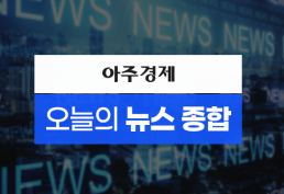 [2024 세법개정안] 대대적 개편 없었다…종부세 폐지·유산취득세 도입 무산