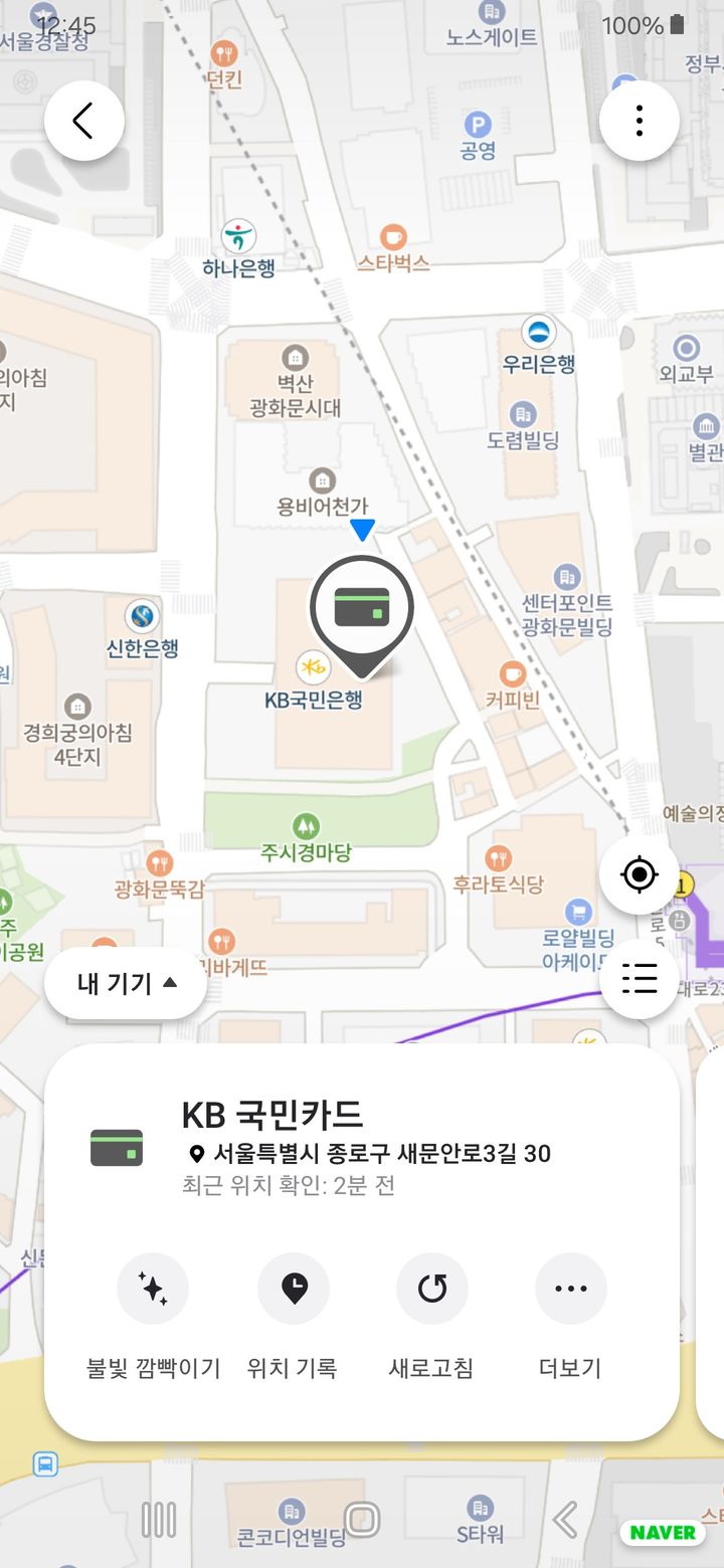 KB국민카드, 'KB국민 스카이패스 IoT 티타늄카드' 출시