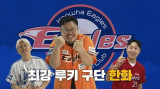 '한화 찐팬' 매직박 KBO 미래 짊어질 선수, 이글스에서 나왔으면 (야구대표자)