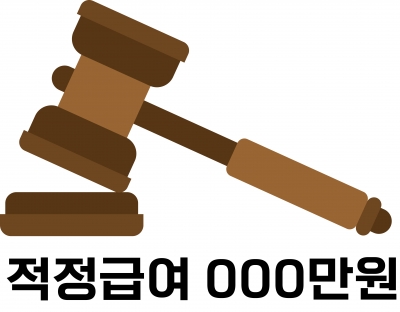 불법파견 근로자의 근로조건을 법원이 정해준다고?