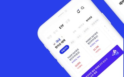 신한투자증권, MTS 'ETF 전용' 홈 화면 오픈