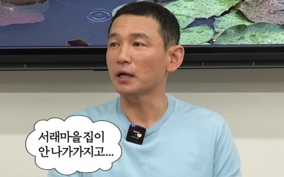 "집이 너무 안 팔려" 황정민도 '한숨 푹푹'…어디길래