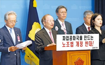 [포토] 경총 등 경제 6단체 "노란봉투법 입법 중단하라"