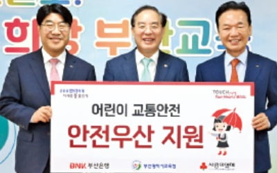 부산은행, 어린이 안전우산 2만여개 전달