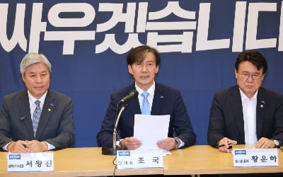 조국, 당대표 연임 도전…4일 대표직 사퇴·후보 등록