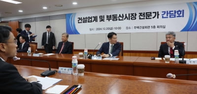 [포토] 건설·부동산시장 전문가와 간담회하는 이복현 금감원장