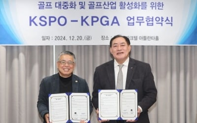 KPGA, 국민체육진흥공단과 골프 대중화 협약