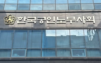 '노동 전문가' 공인노무사 329명 최종 합격…여풍은 '주춤'