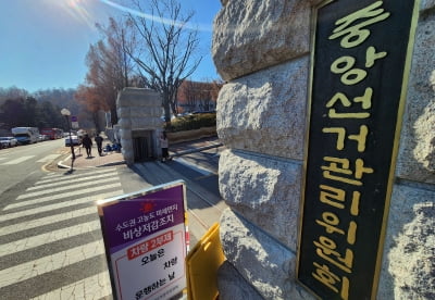 국정원 "지난해 선관위 점검 당시 부정선거 여부 판단 못해"