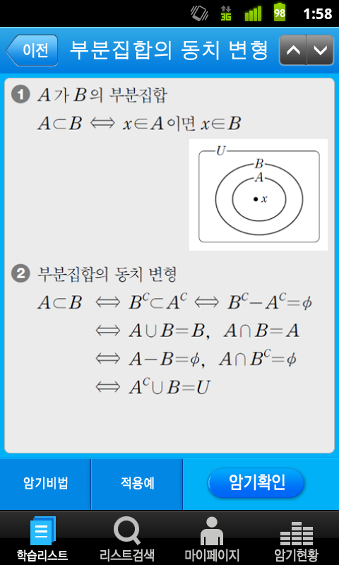 스크린샷2