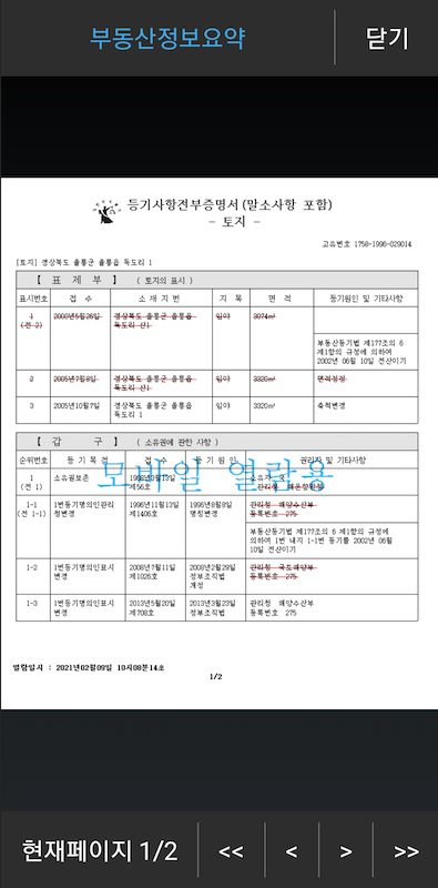 스크린샷2