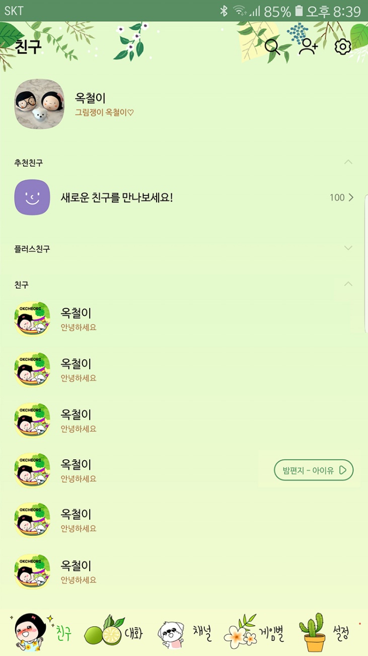 스크린샷1