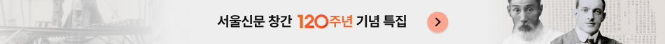 창간 120주년