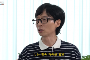 ‘200억 건물주’ 유재석, 자산 관리 비법