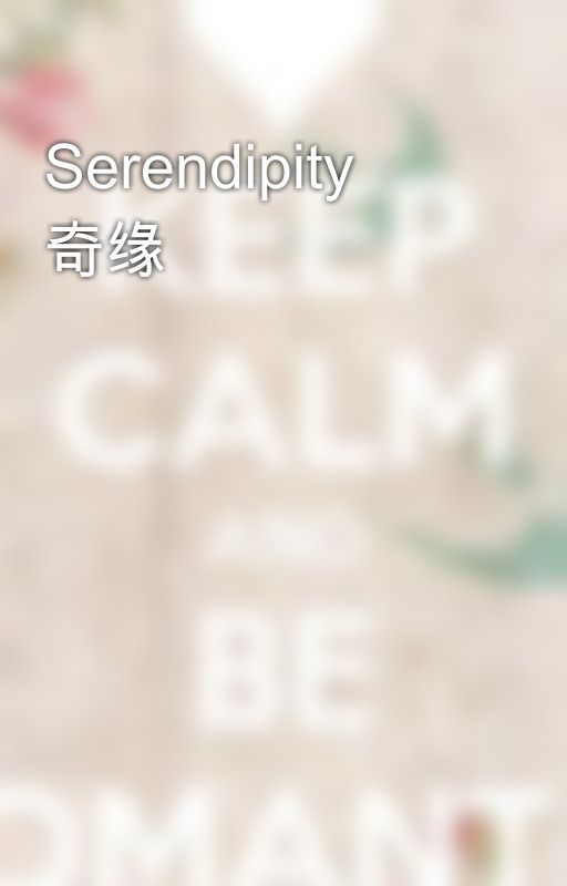 Serendipity 奇缘 by HerRoyalRandomness