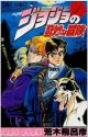 Phantom Blood by RobertSlowagon