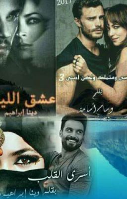 صمود حواء.... cover