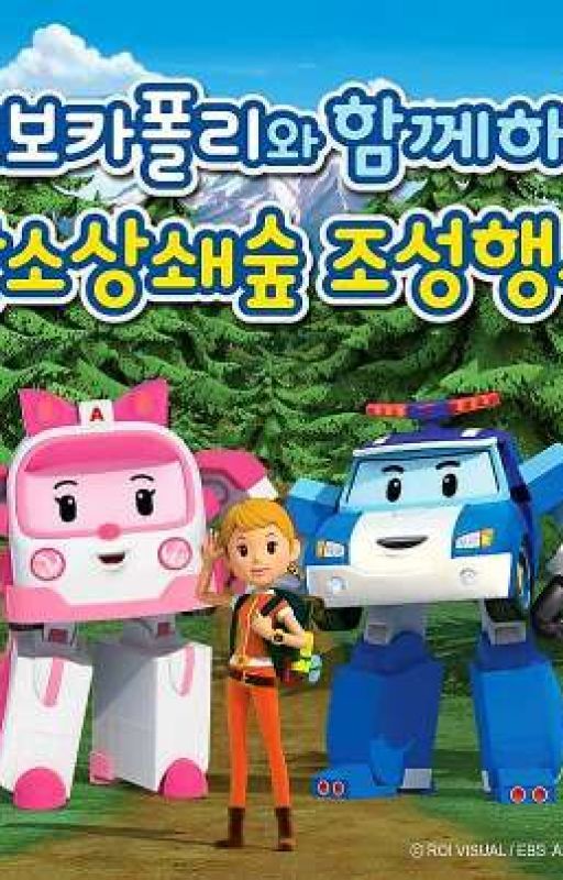 robocar poli  by KelsieThorpe2