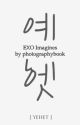 EXO imagines™ [CLOSED] by photographybook