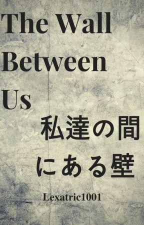 私達の間にある壁  (The Wall between Us) by Lexatric1001