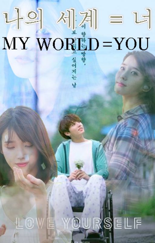 나의 세계 = 너 ⎜MY WORLD = YOU [JUNGKOOK X IU] by winterjams