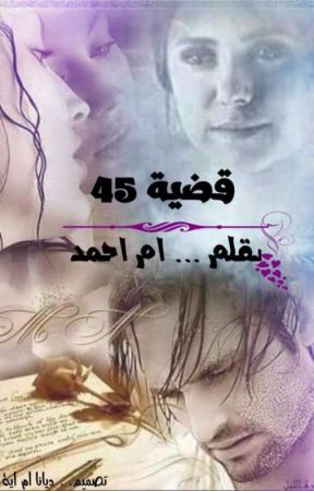 #قضيه 45 by user51782904