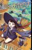 manga de little witch academia 2