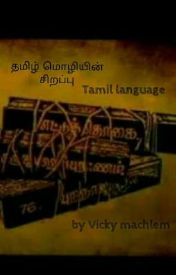 Tamil language cover