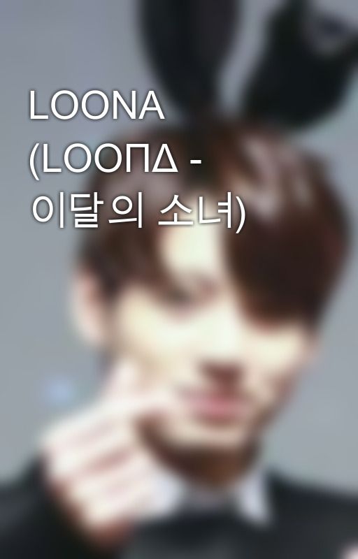 LOONA (LOOΠΔ - 이달의 소녀) by lovejian