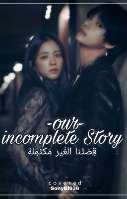  (توقف مؤقتا) قصتنا الغير مكتملة/ Our Incomplete Story cover