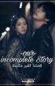  (توقف مؤقتا) قصتنا الغير مكتملة/ Our Incomplete Story by lllo90