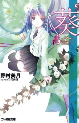 "Aoi" - Hikaru ga Chikyuu ni Itakoro......(Volume 1) cover