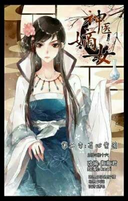 Divine Doctor: Daughter of the First Wife ( Yang Shi Liu) 515 cover