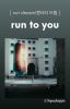 run to you | renmin [ ✔️ ]