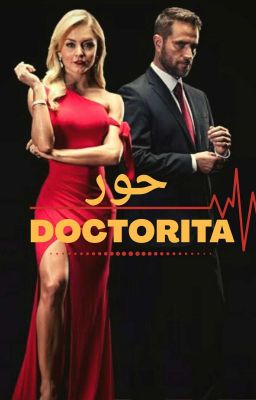 حور .. بقلم Doctorita cover