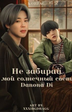 Don't take my sunshine (Yoonmin) by Danona_Di