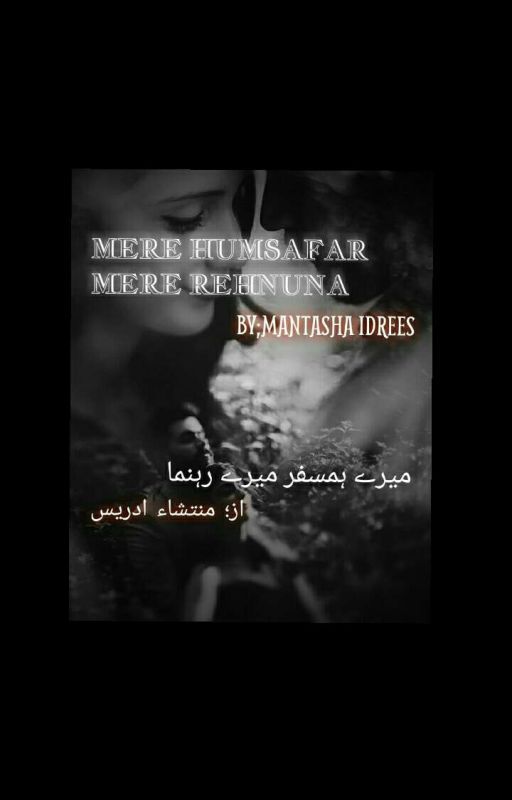 MERE HUMSAFAR MERE REHNUNA  by bint_e_idrees1304