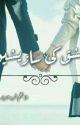 عشق کی سازیشیں   by nimraisrar