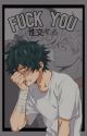 性交する • fuck you | tododeku | BNHA. by tiredshit___