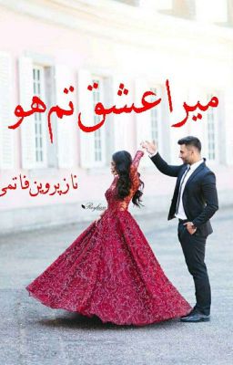 میرا عشق تم ہو (مکمل)  cover