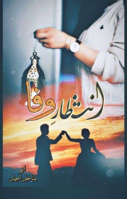 INTEZAR E WAFA❤ (Completed) cover