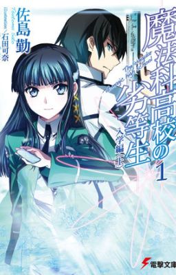 The irregular at magic high school 1: Inscripción Parte I cover