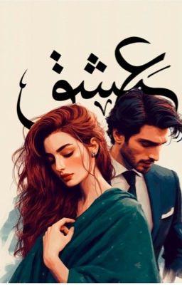 Ishq | (complete) cover