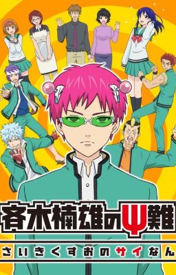 The Disastrous Life Of The Hero Saiki K [My Hero Academia X Saiki K Fanfiction] cover