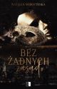 Bez żadnych zasad | JUŻ W SPRZEDAŻY by Nathlies