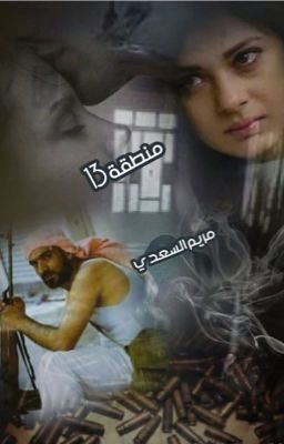 منطقه13 cover