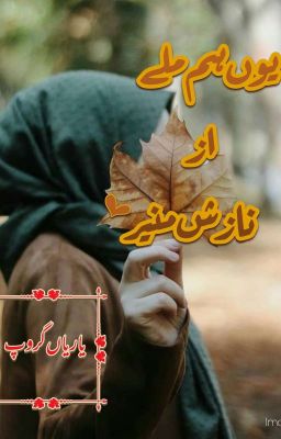 یوں ہم ملے از نازش منیر(completed) cover