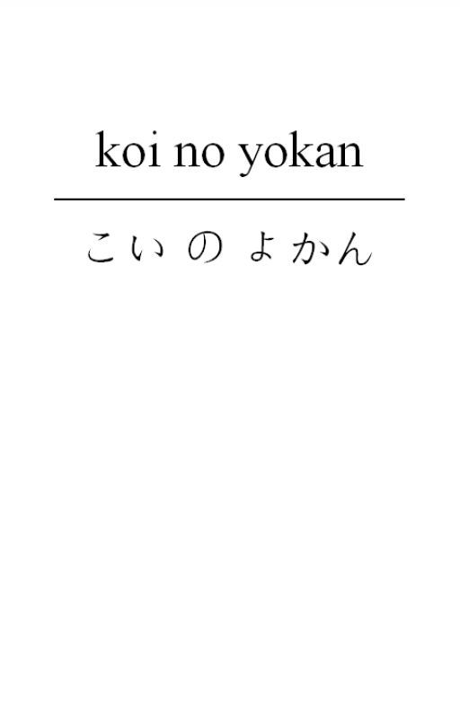 koi no yokan [Eng] by prostetereza