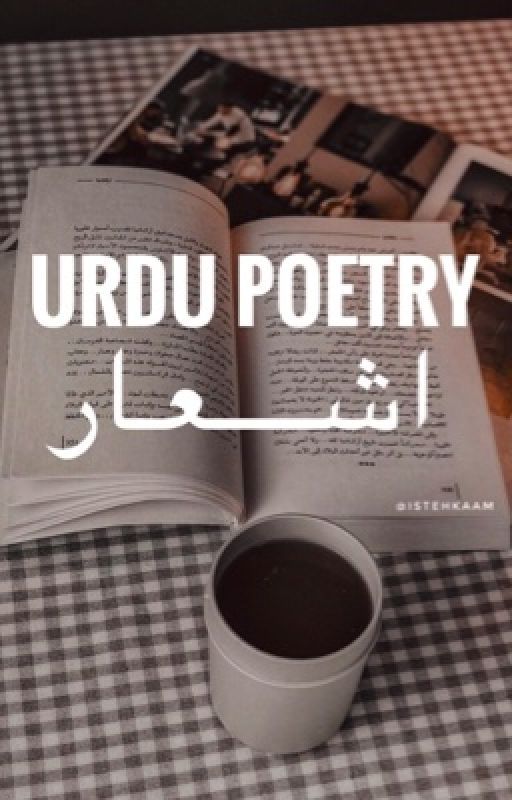 100  Urdu Shayari by istehkaam