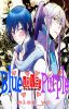 Blue hates/LOVES Purple (Gakupo x Kaito)